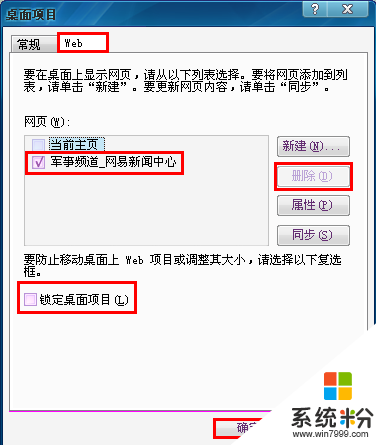 winxp 纯净版去掉桌面图标蓝底的几种方法，步骤3