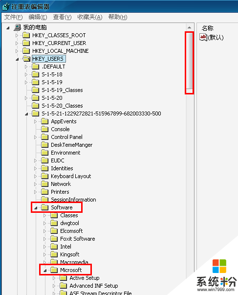 winxp 纯净版去掉桌面图标蓝底的几种方法，步骤4