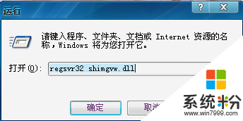 winxp 纯净版去掉桌面图标蓝底的几种方法，步骤1