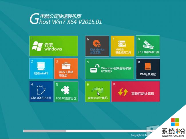 电脑公司 GHOST WIN7 SP1 X64 快速装机版 V2015(64位)