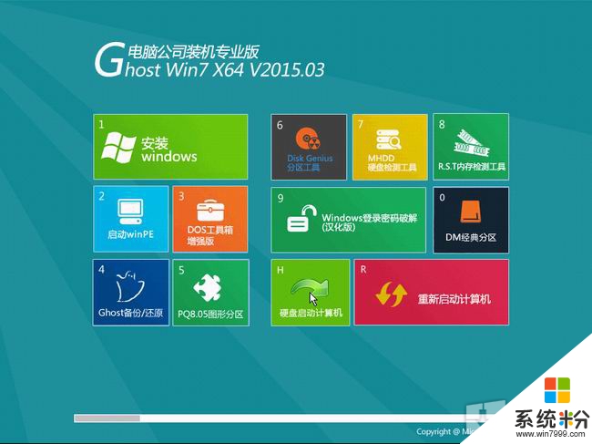 電腦公司 GHOST WIN7 SP1 X64 快速裝機版 V2015.(64位)