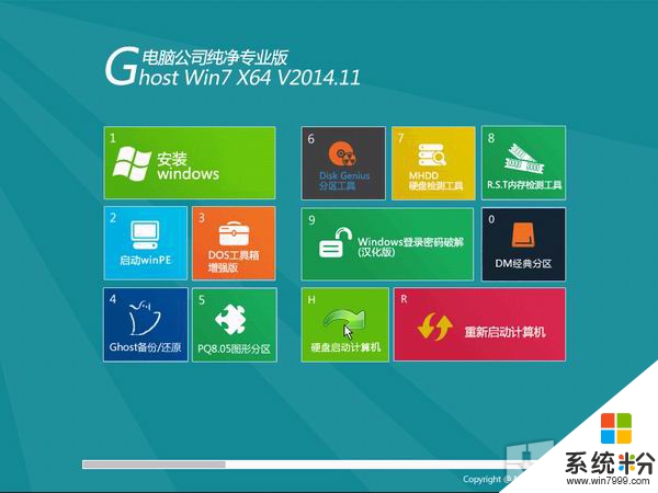 電腦公司 GHOST WIN7 SP1 X64 純淨版 V2015（64位）