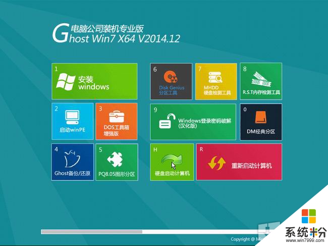 电脑公司 GHOST WIN7 SP1 X64 旗舰装机版 V2015.05
