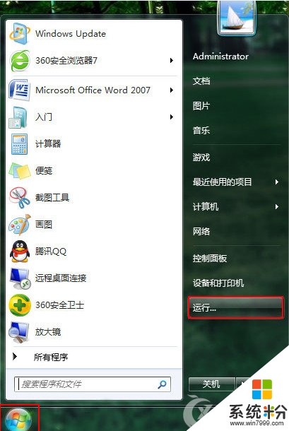 win7配置windows更新失败怎么解决【图文】