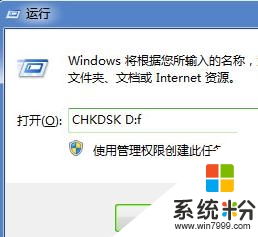 win7复制粘贴不能用怎么办，步骤3