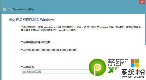 win8.1正版怎么激活怎么激活，图2