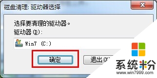 win7怎样重建缩略图缓存，步骤2