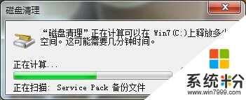 win7怎样重建缩略图缓存，步骤3