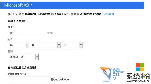注册微软帐号