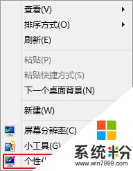 Windows 8标题栏字体大小修改方法