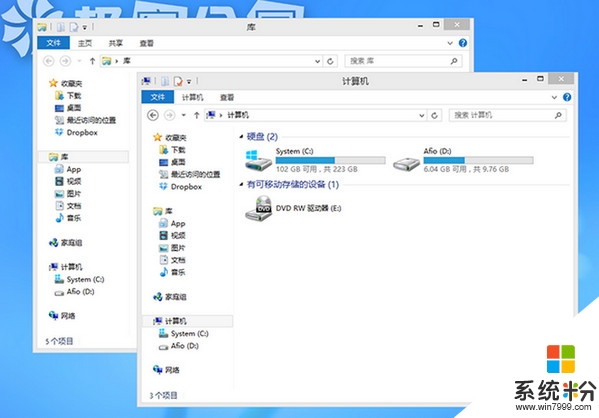 win8界麵與win7界麵的區別