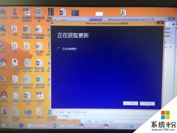 win8.1平板怎么升级到win10,win8.1怎么升级win10最好，图2.1