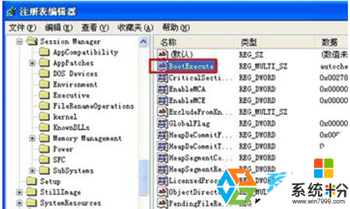 xp电脑如何禁止启动扫面文件，步骤3