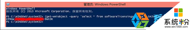 windows8.1系统怎么查看密钥,windows8.1密钥查看方法