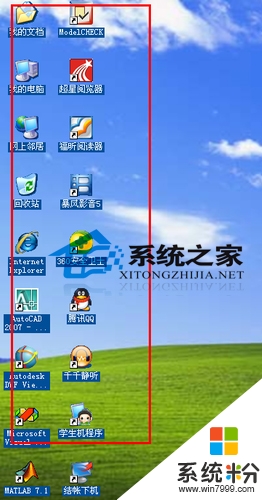 WinXP桌面图标显示蓝色阴影的清除方法