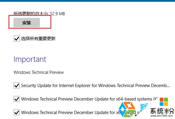 win10係統怎麼更新至消費之預覽版，步驟4