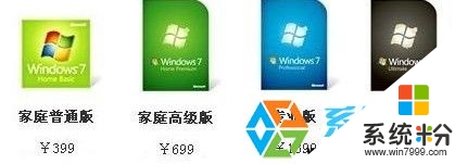 win7正版軟件多少錢,win7旗艦版軟件價錢多少
