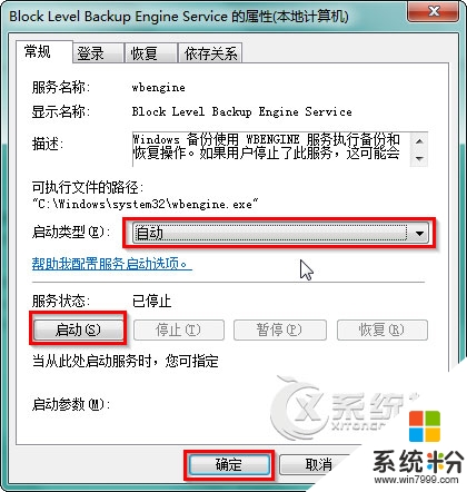 Win7係統下開啟計算機端口的方法