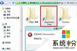 Windows8无法访问系统文件如何解决