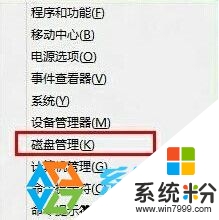 win8如何分磁盤,步驟1