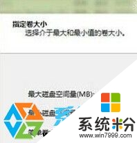 win8如何分磁盘,步骤6