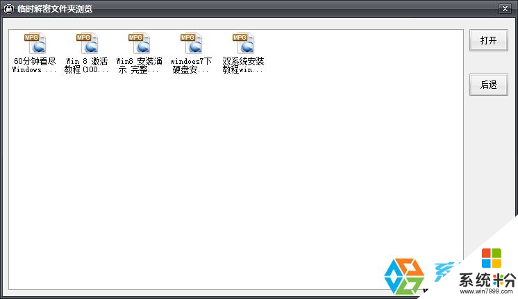 win8文件夾如何設置密碼，步驟8