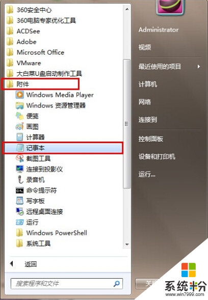 Windows7系统快速恢复显示桌面图标的操作方法