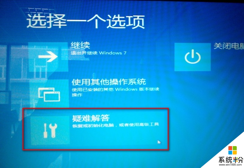 win8.1旗舰版更新补丁开机黑屏的解决方法，步骤1