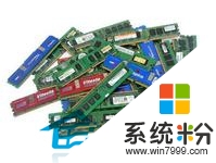 WinXP 32位系统如何才能运行4G以上内存