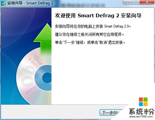 win7磁盘整理工具介绍，图3