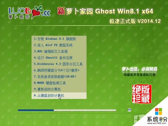 新萝卜家园 Ghost Win8.1 X64 极速正式版 V2014.12
