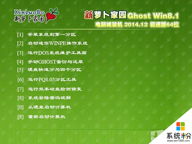 新萝卜家园Ghost_win8.1电脑城装机v2014.12极速版64位