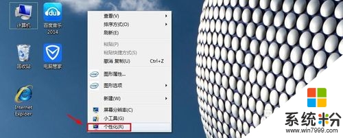 WIN7怎麼調節鼠標移動速度和雙擊速度