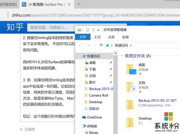 win10字體顯示效果難看怎麼辦，圖2