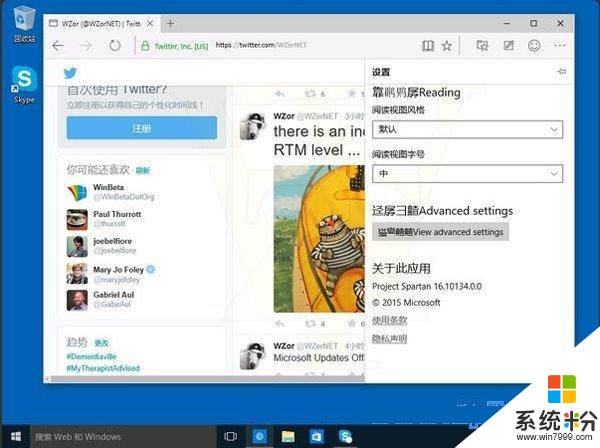 win10家庭版如何升级专业版，图3