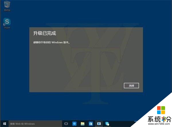 win10家庭版如何升級專業版，圖5