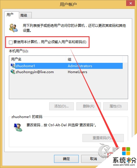 windows8.1开机出现“其他用户”帐户的解决方法，步骤2