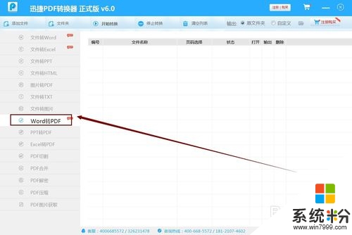 word怎麼轉換成pdf的方法