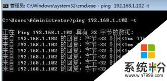 win7系统通过ping命令测试网速的技巧