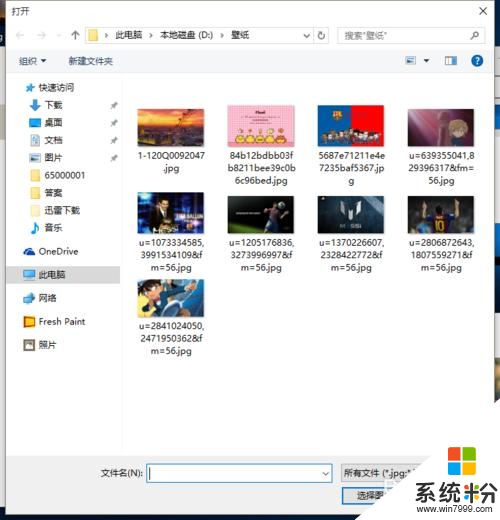 win10桌面壁纸怎么设置，步骤4