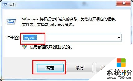 大地win7的防火墙windows firewall服务无法启动的解决办法
