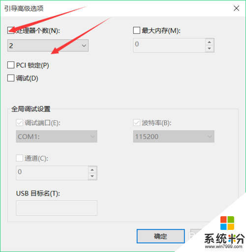 解决Win10开机慢的方法一，7