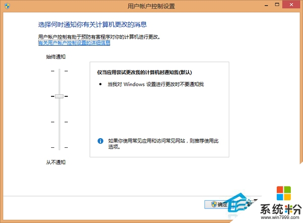 win8计算机管理打不开怎么解决，步骤2