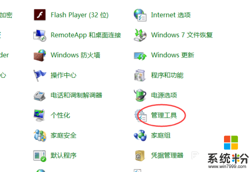 win8電腦遇到問題需要重新啟動怎麼解決，步驟3