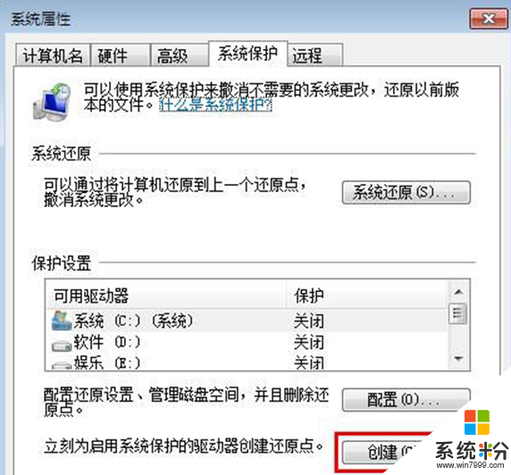 Windows7係統還原怎麼設置,Windows7係統還原設置方法，步驟4