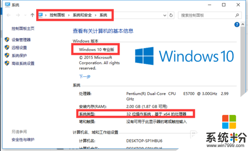 windows10正式版激活密钥怎么用，步骤1