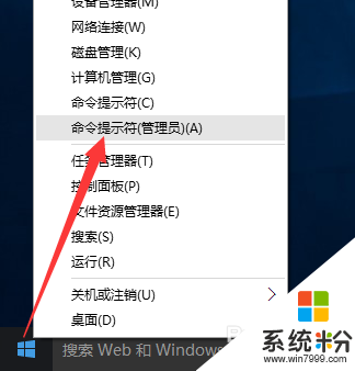 windows10正式版激活密钥怎么用，步骤4
