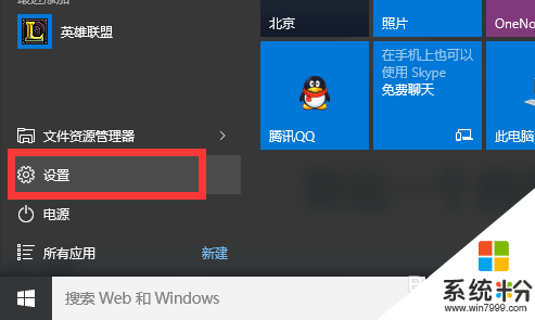windows10正式版激活密钥怎么用，步骤10