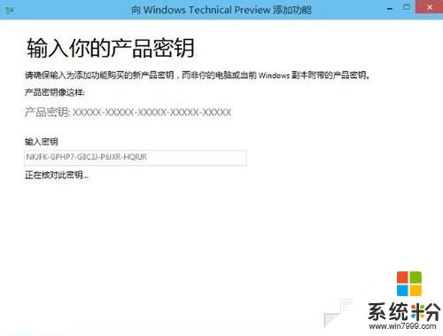 win10专业版怎么激活，步骤4