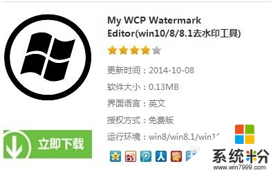 w10电脑右下角有水印怎么办，步骤3